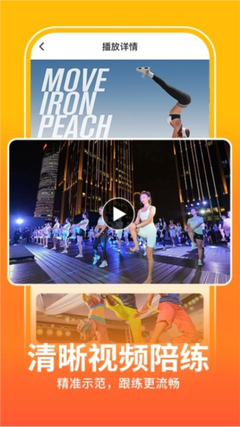 pg网赌软件下载 健身操零基础教学免费版