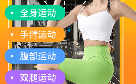 健身操零基础教学图片2