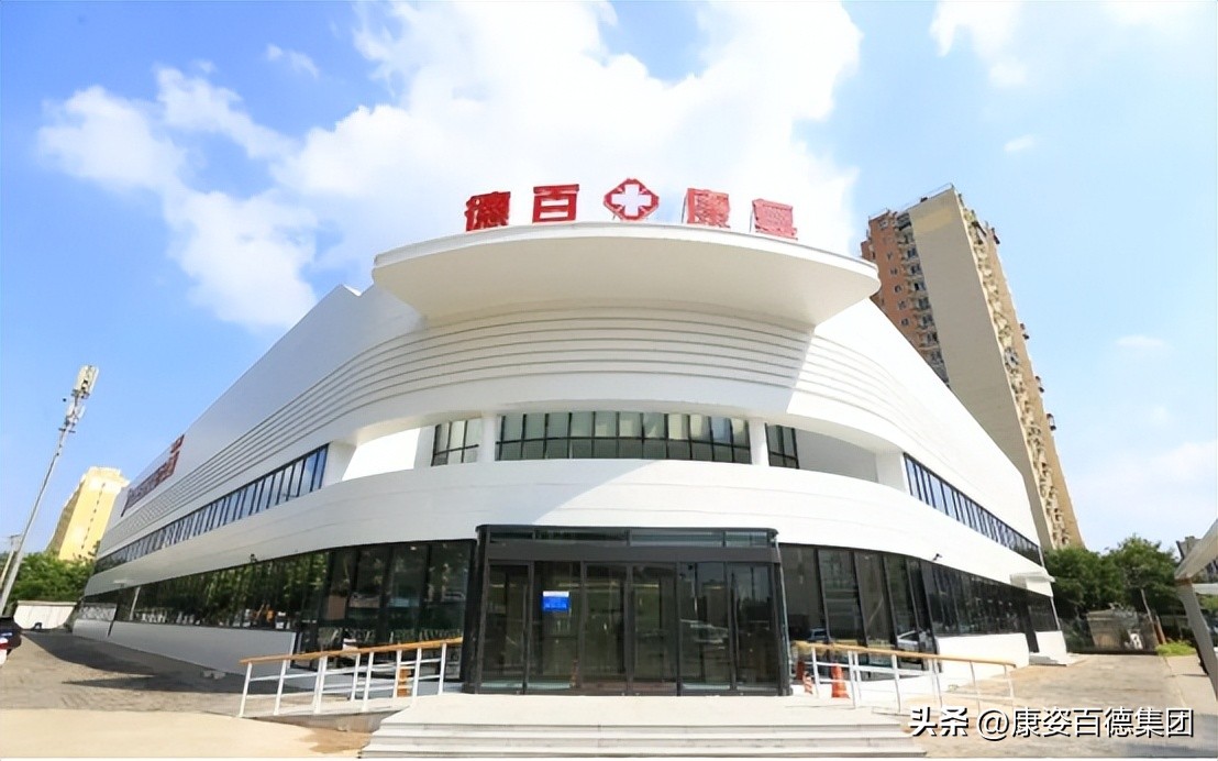 康姿百德第三套完整_健康中国战略 康姿百德科技创新 磁科技应用研发