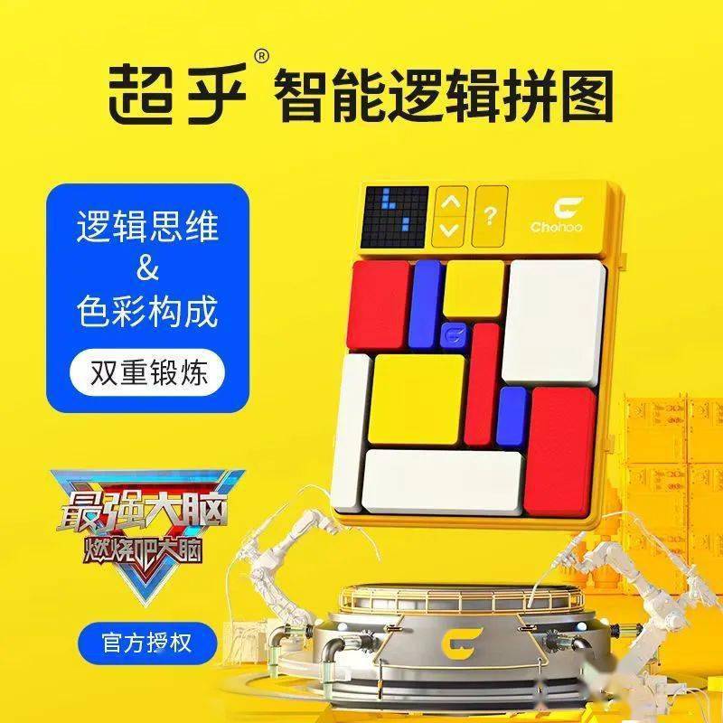 巅峰国际pg平台官网 当蒙德里安配色遇上拼图，烧脑又好玩！