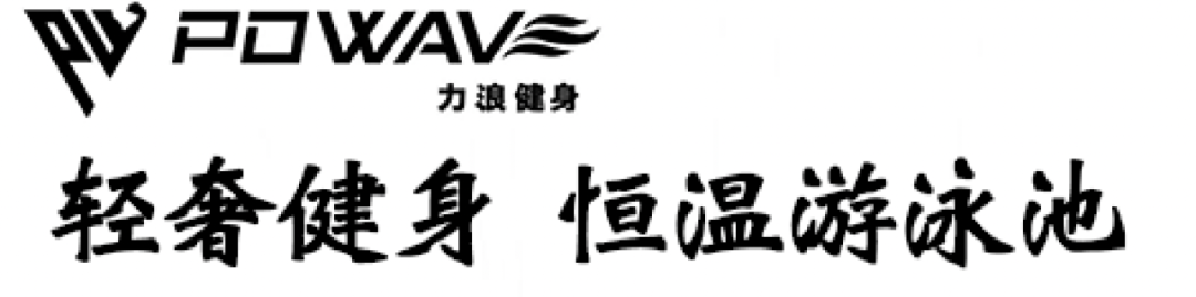 pg赏金女王单机版试玩平台 南沙星河COCO PARK惊现【网红360°全景采光室内恒温泳池健身会所】