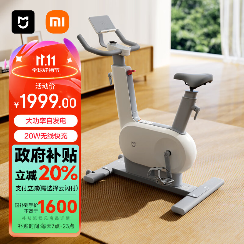 2024年最佳家用智能健身车推荐_动感单车选购指南_迪卡侬健身车