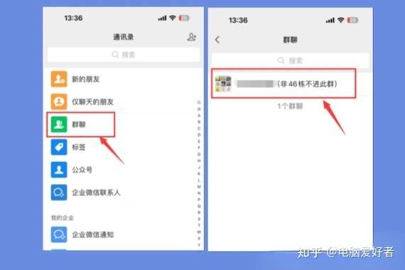 微信电话号码_微信搜索群聊技巧_找回微信群聊方法