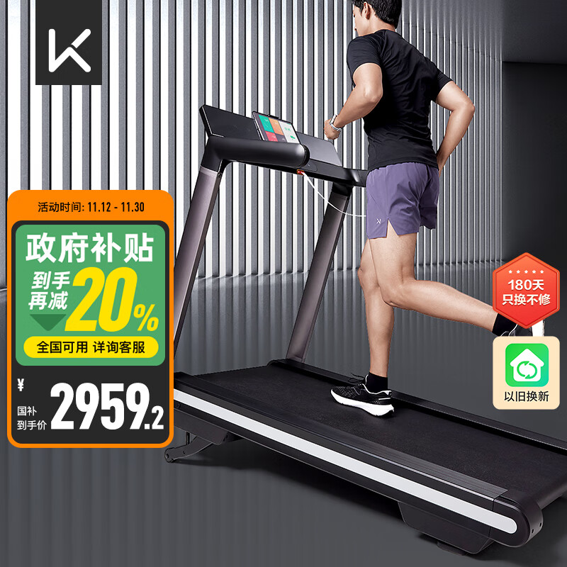京东京造麦瑞克佑美跑步机选购指南_跑步机什么牌子好 百度知道_家用跑步机品牌推荐