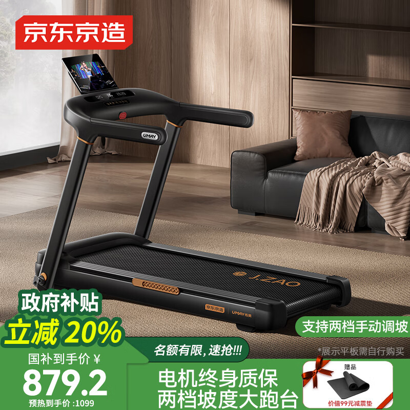 问鼎娱官网app下载入口 十大公认最好的跑步机品牌推荐与评测