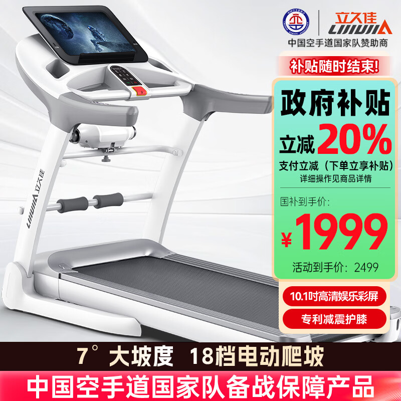 家用跑步机品牌推荐_跑步机什么牌子好 百度知道_京东京造麦瑞克佑美跑步机选购指南