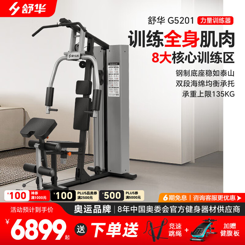 pg电子赏金试玩app 综合健身训练器哪款好用又耐用？推荐五款口碑佳的型号