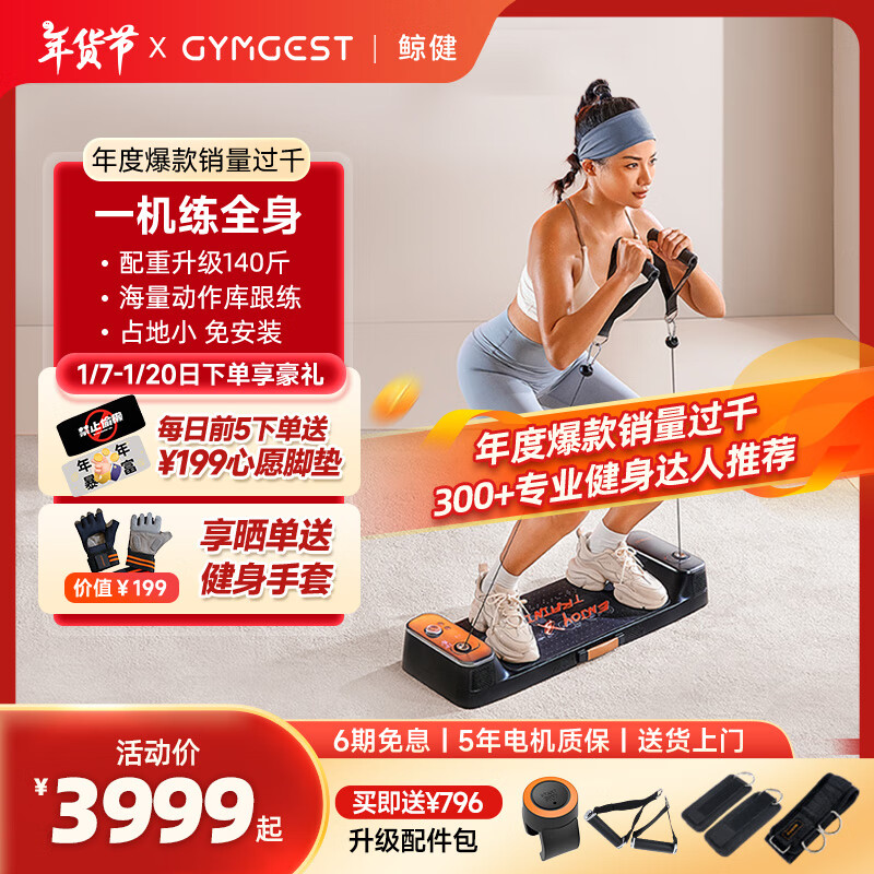 pg电子娱乐平台 2025年最建议入手的五款综合训练器，口碑公认，价格良心