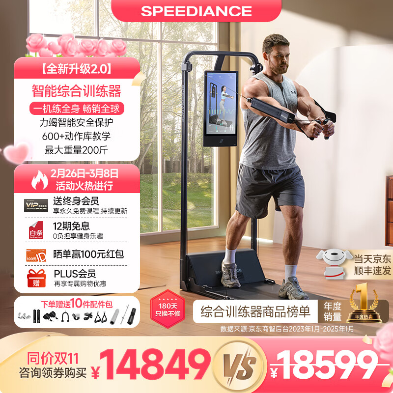  家用综合训练器品牌推荐 __单人 综合训练器