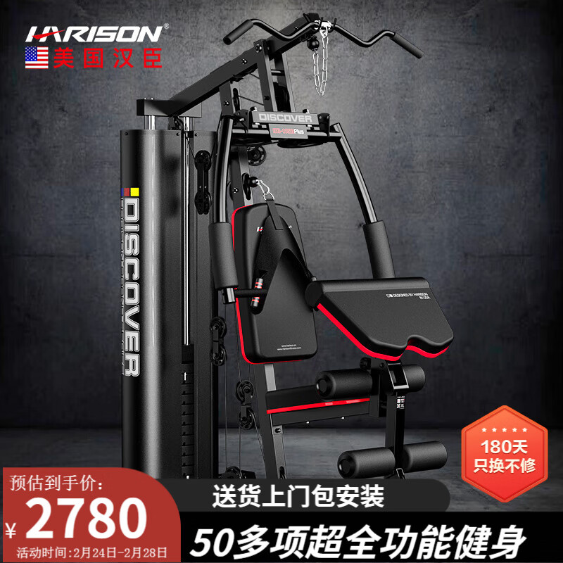 单人 综合训练器_ 家用综合训练器品牌推荐 _