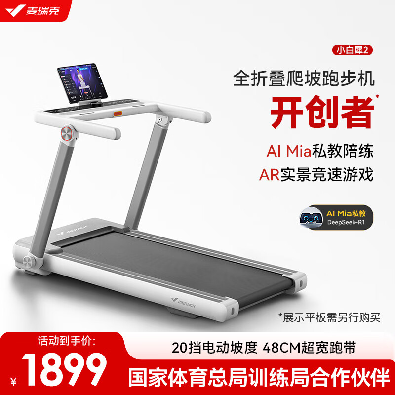 跑步机品牌性价比排行_一万元跑步机什么牌子好_智能跑步机品牌推荐