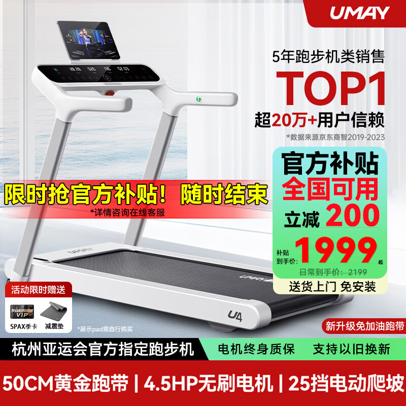 跑步机品牌性价比排行_一万元跑步机什么牌子好_智能跑步机品牌推荐