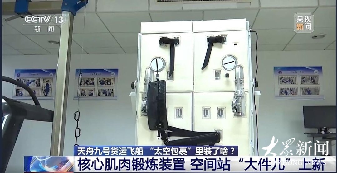 综合力量训练器品牌_英派斯飞天系列核心肌肉锻炼装置_中国空间站太空健身设备