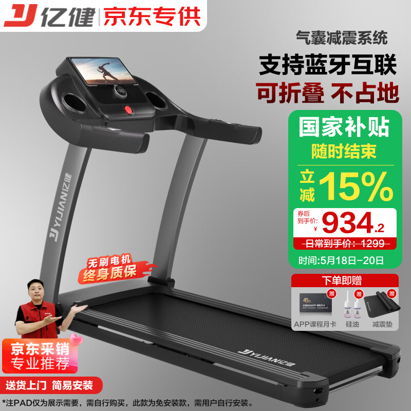 家用走步机品牌推荐_走步机性价比排行_一万元跑步机什么牌子好