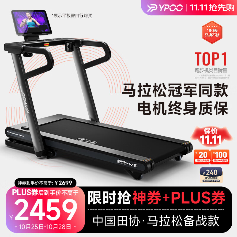 pg电子麻将胡了 易跑跑步机质量如何，哪个型号质量好？