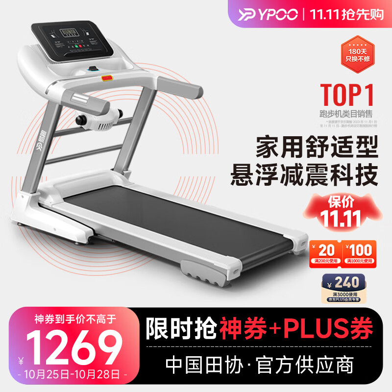 易跑跑步机GTS2_汇康跑步机m8怎么样_易跑跑步机M5