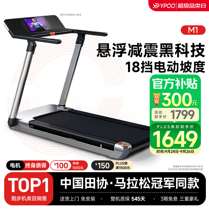华为智选跑步机推荐_网上买什么牌子跑步机好？_跑步机品牌排行榜前十名