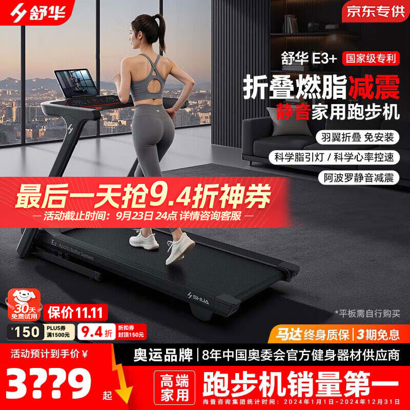 网上买什么牌子跑步机好？_跑步机品牌排行榜前十名_华为智选跑步机推荐