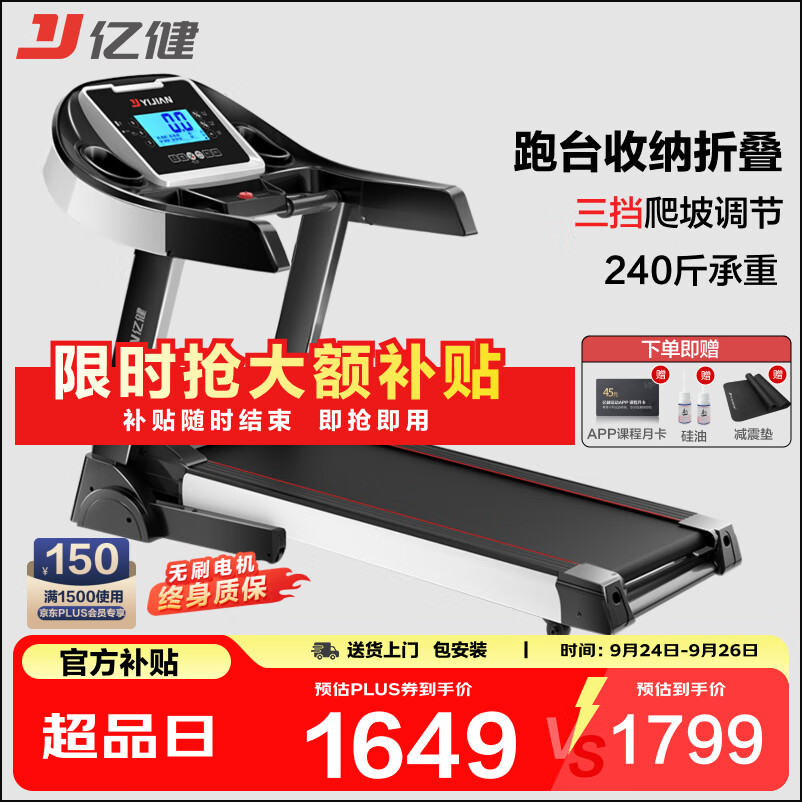 网上买什么牌子跑步机好？_跑步机品牌排行榜前十名_华为智选跑步机推荐