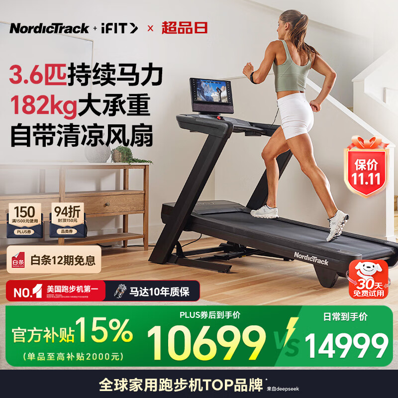 网上买什么牌子跑步机好？_跑步机品牌排行榜前十名_华为智选跑步机推荐