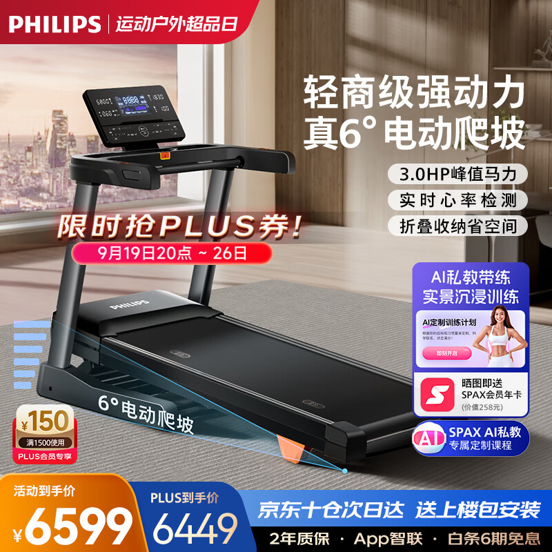 华为智选跑步机推荐_跑步机品牌排行榜前十名_网上买什么牌子跑步机好？