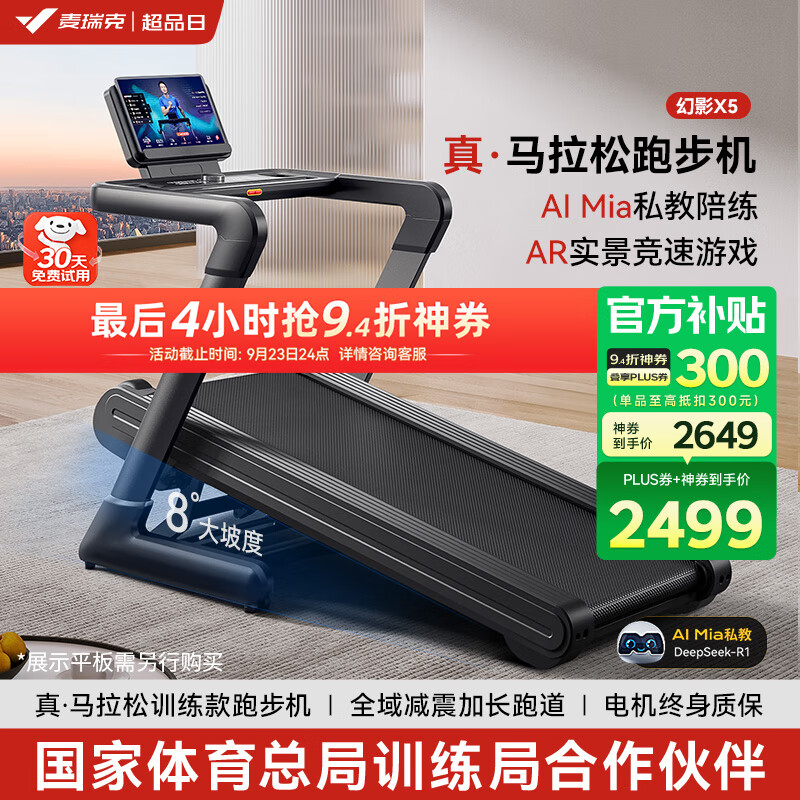 跑步机品牌排行榜前十名_网上买什么牌子跑步机好？_华为智选跑步机推荐