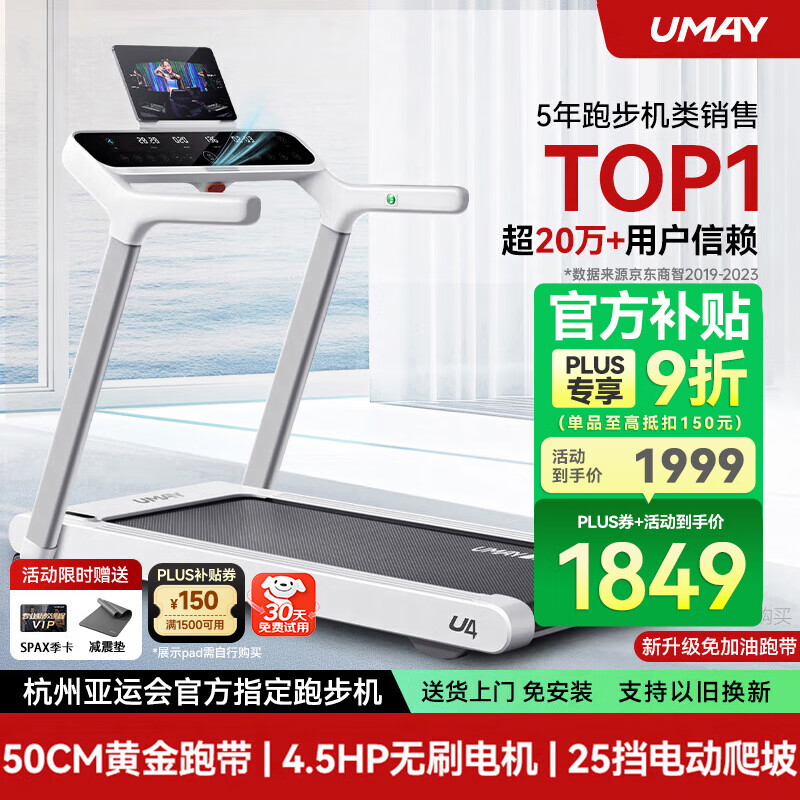 华为智选跑步机推荐_网上买什么牌子跑步机好？_跑步机品牌排行榜前十名