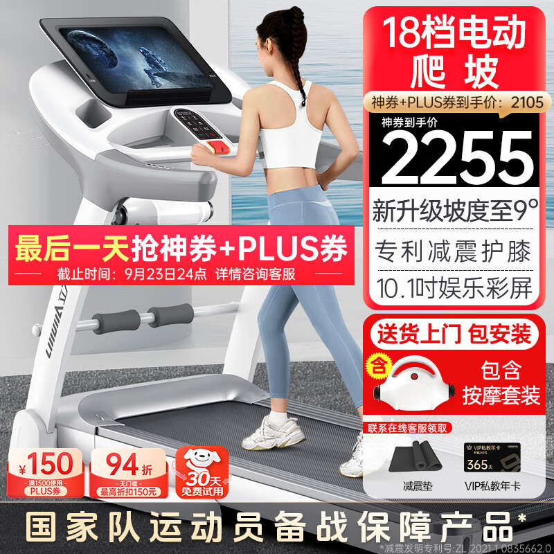 华为智选跑步机推荐_网上买什么牌子跑步机好？_跑步机品牌排行榜前十名