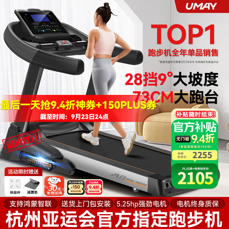 pg娱乐电子游戏 佑美和大跑跑步机哪个好？从价格到性能的全面比较