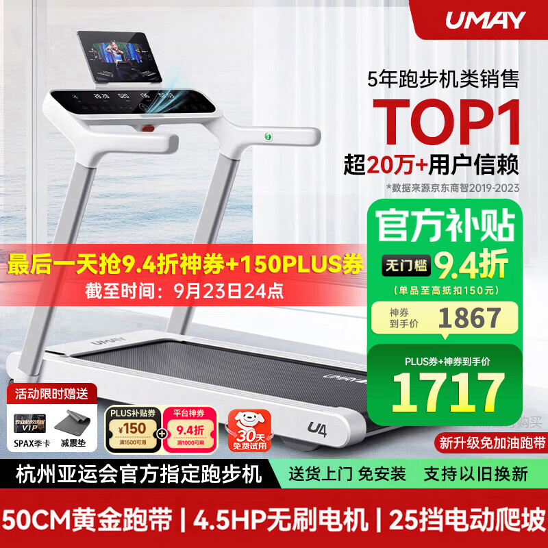 网上买什么牌子跑步机好?_佑美跑步机和大跑跑步机对比_佑美跑步机性价比分析
