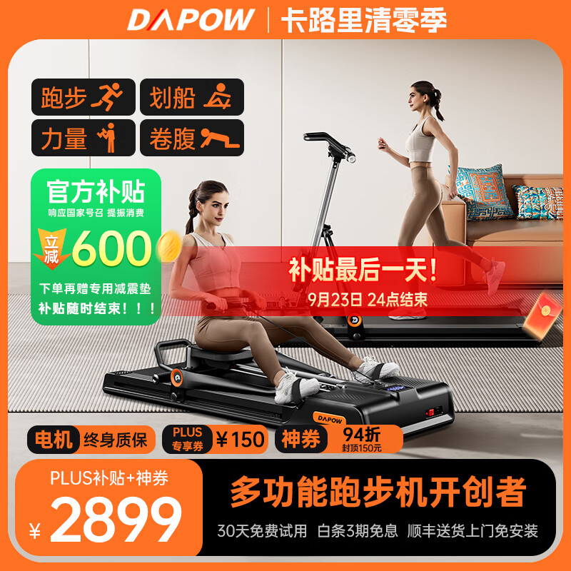 佑美跑步机和大跑跑步机对比_佑美跑步机性价比分析_网上买什么牌子跑步机好?