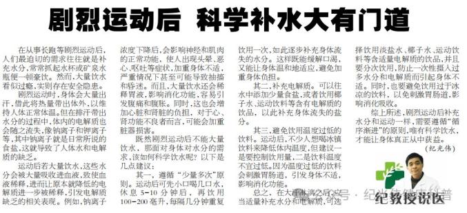 免费qq黄钻网站大全下载 剧烈运动后 科学补水大有门道