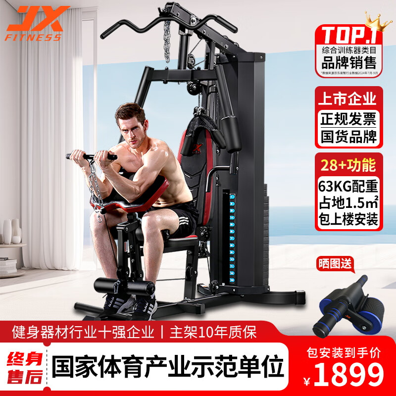 综合训练器品牌推荐_单人 综合训练器_冬季家庭健身器材