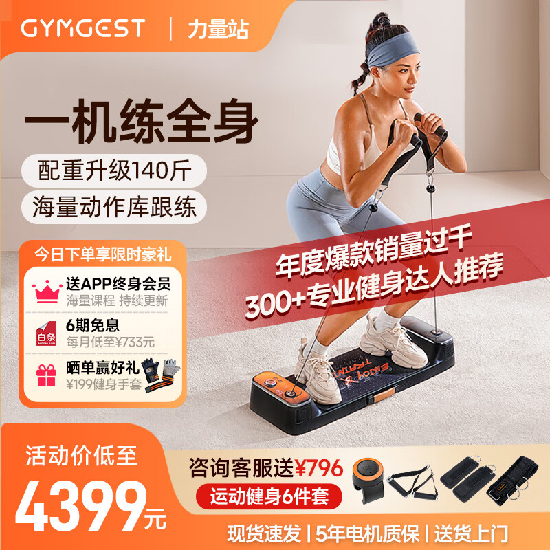 2025年综合训练器推荐_综合训练器品牌选购指南_单人 综合训练器