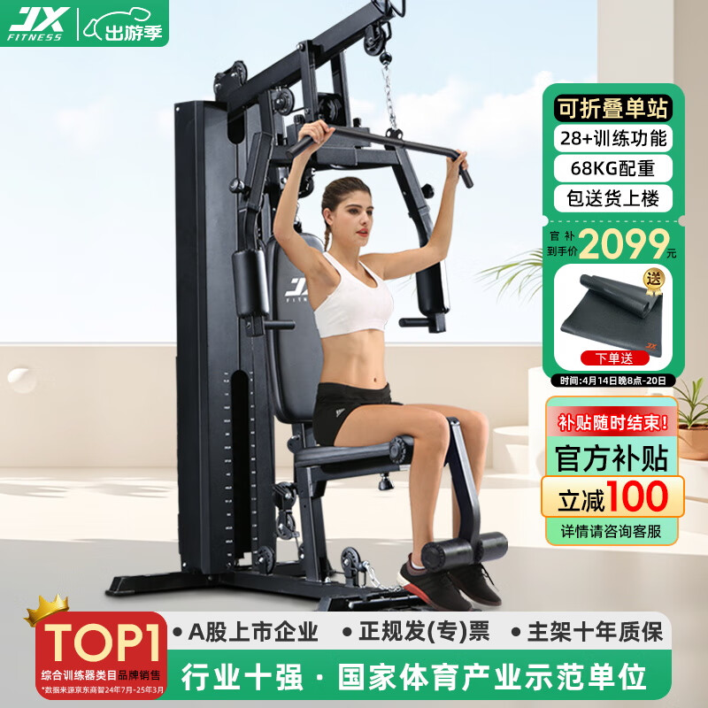 pg麻将胡了试玩平台 综合训练器什么品牌好？10款精选推荐，实力强者谁与争锋