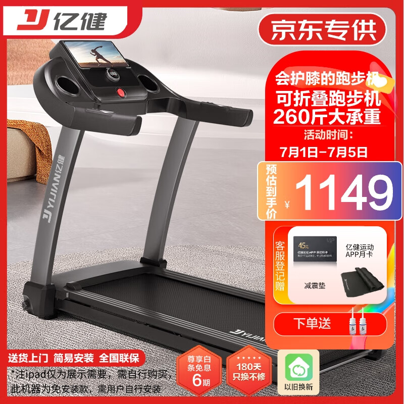 立久佳R8智能电动跑步机AI自适应空气减震_亿健ELX家用折叠走步机气囊减震技术_天猫跑步机什么牌子好