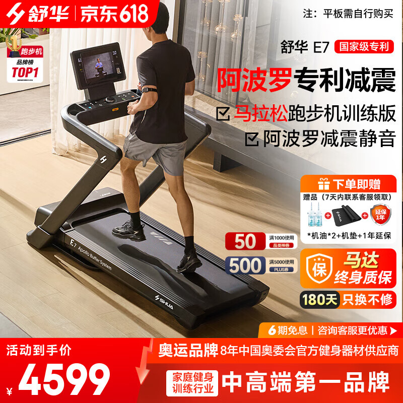 走步机品牌推荐_一万元跑步机什么牌子好_家用走步机性价比排行