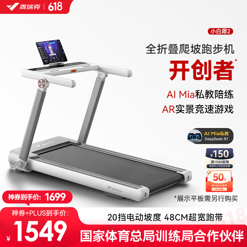 一万元跑步机什么牌子好_家用走步机性价比排行_走步机品牌推荐