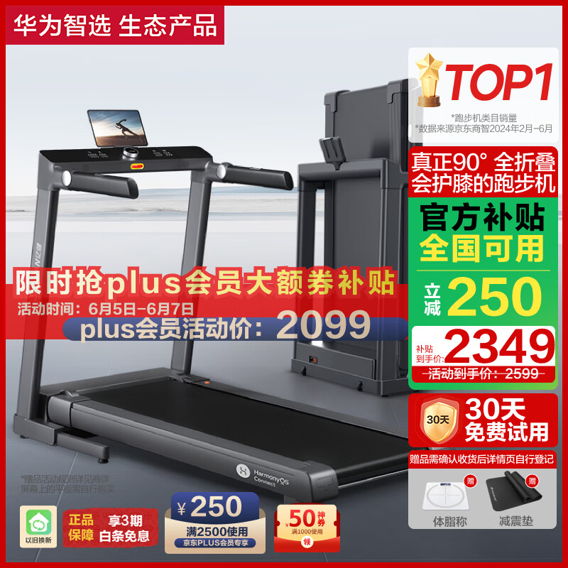 走步机品牌推荐_家用走步机性价比排行_一万元跑步机什么牌子好