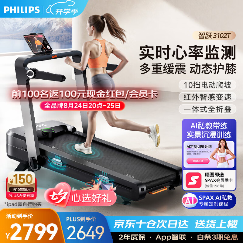 家用跑步机品牌排名_商务跑步机什么牌子好_最佳跑步机品牌推荐