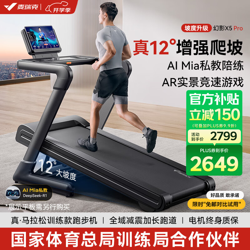 最佳跑步机品牌推荐_家用跑步机品牌排名_商务跑步机什么牌子好