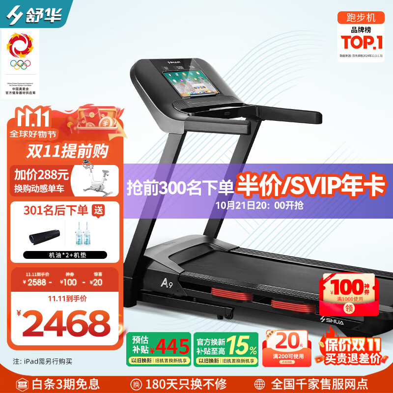 跑步机哪个牌子质量好_家用跑步机推荐品牌型号_网上买什么牌子跑步机好？