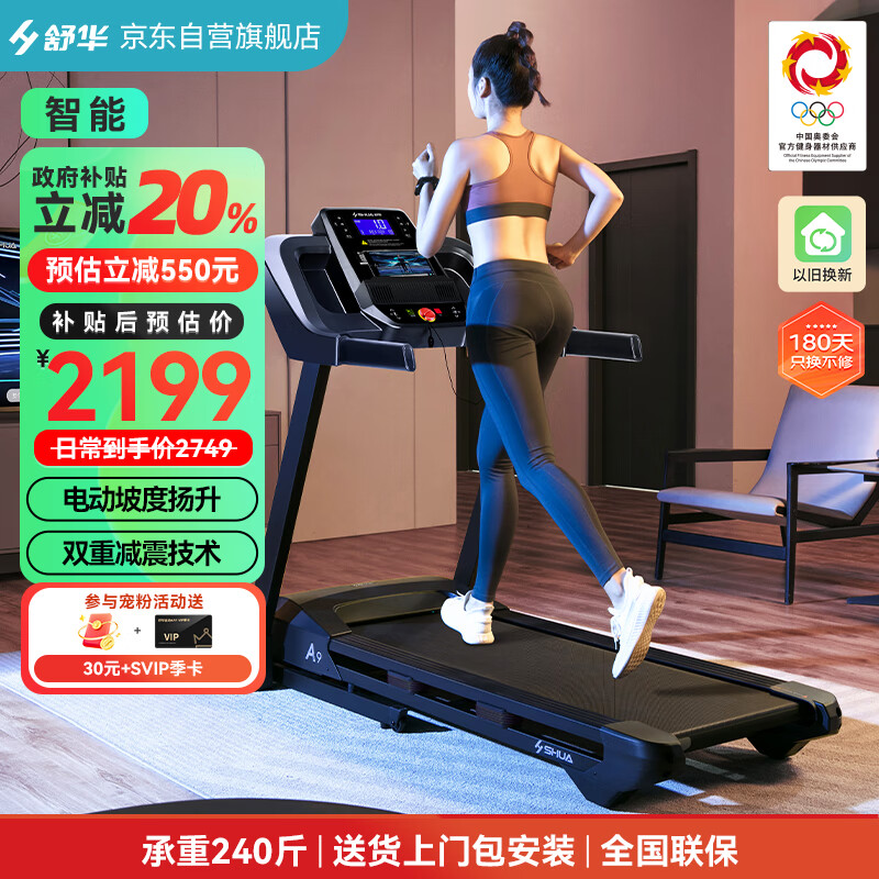 华为智选亿健跑步机精灵S7_网上买什么牌子跑步机好？_Keep K0003A