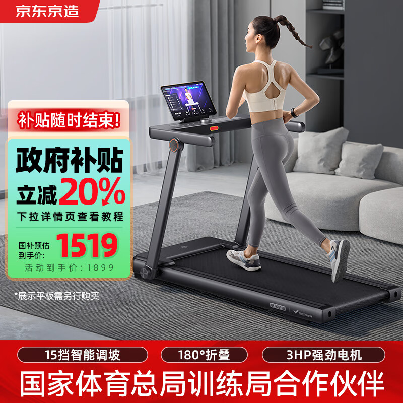 网上买什么牌子跑步机好？_华为智选亿健跑步机精灵S7_Keep K0003A