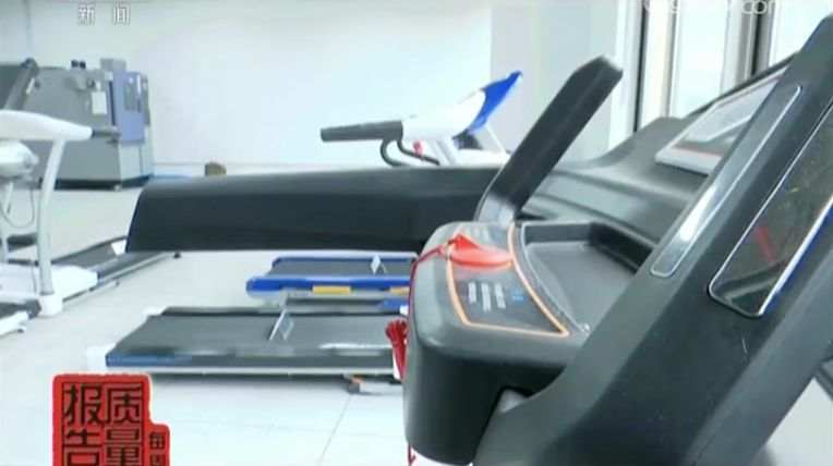 pg赏金大对决试玩版 网售跑步机一半抽查不合格？忽略这些问题，小心健身变伤身！