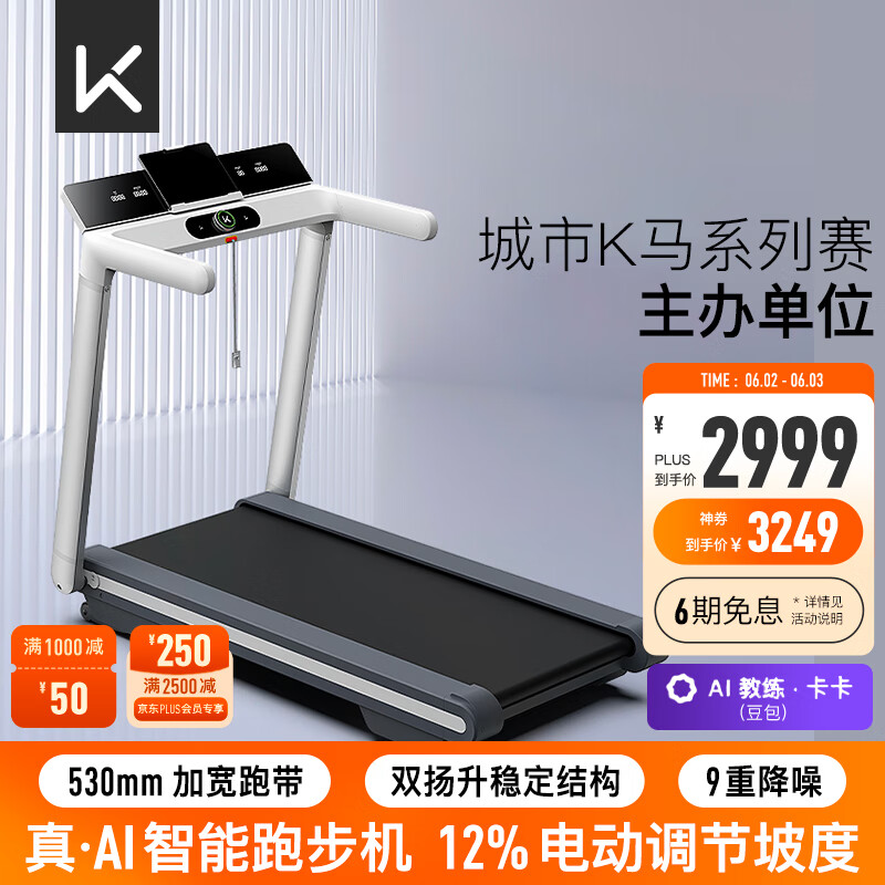 佑美X赤兔跑步机推荐_商务跑步机什么牌子好_舒华跑步机品牌排行榜