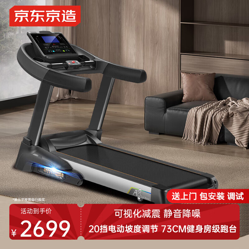 舒华跑步机品牌排行榜_商务跑步机什么牌子好_佑美X赤兔跑步机推荐