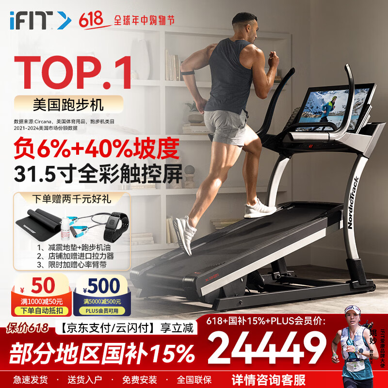 舒华跑步机品牌排行榜_佑美X赤兔跑步机推荐_商务跑步机什么牌子好