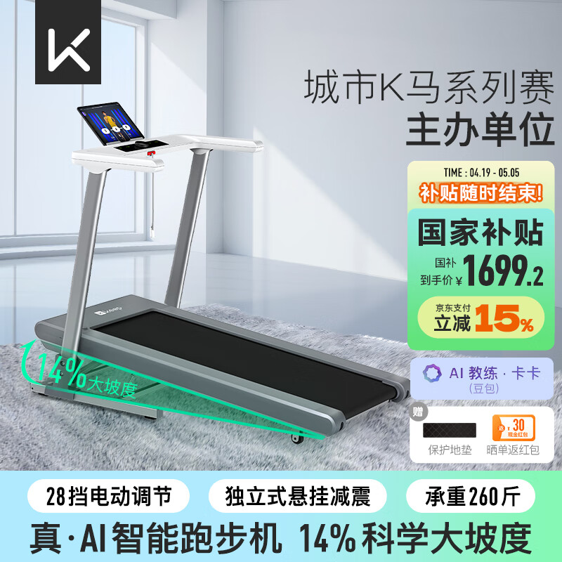 跑步机品牌排行榜前十名_商务跑步机什么牌子好_家用智能跑步机推荐