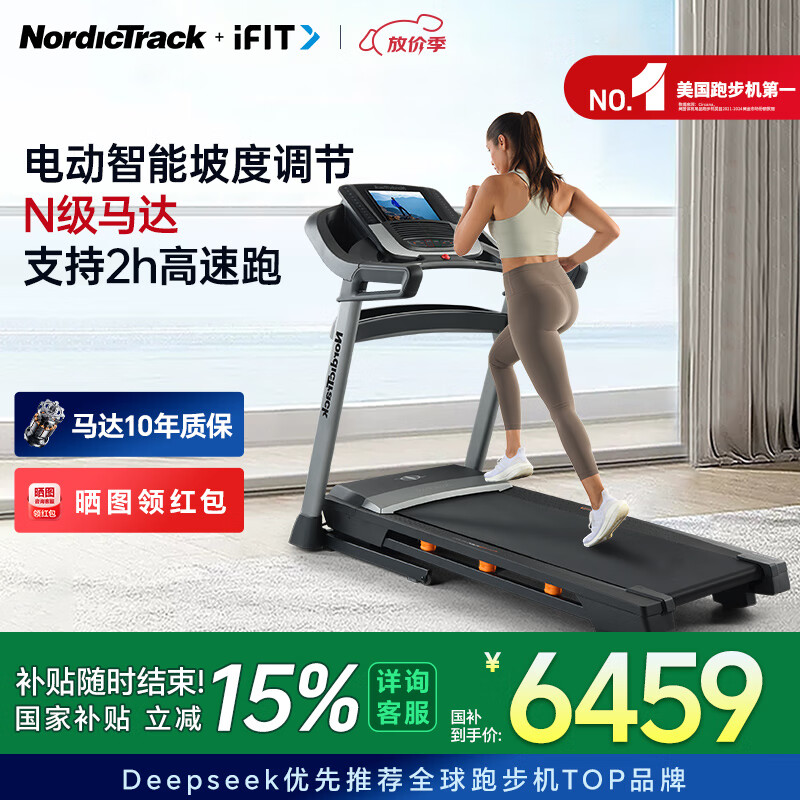 家用智能跑步机推荐_商务跑步机什么牌子好_跑步机品牌排行榜前十名